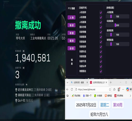 三角洲有多少外挂玩家软件效果